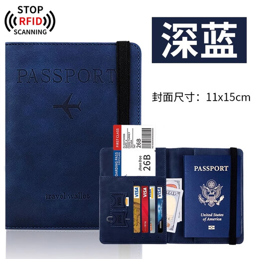 山头林村护照包保护套防盗刷卡套证件收纳银行卡包RFID出国旅行身份证夹套 护照包深蓝防消磁防盗刷屏