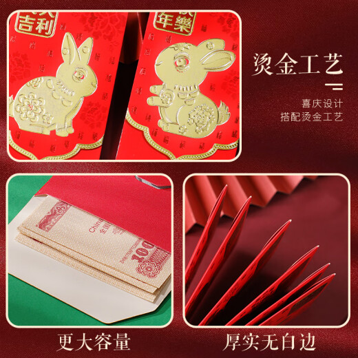 Xinxin Jingyi Zodiac Red Packet 18 Pack New Year's Red Packet Bag Red Packet for Spring Festival Children's Cartoon New Year's Pack