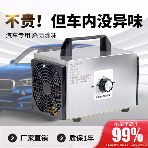 SUNCOOK Portable Ozone Generator Car-mounted Disinfection Machine Home New House Decoration Formaldehyde Removal Kitchen Bathroom Sterilization Removal of Odor Odor Car Air Purification Smoke 12v 5g/h Car Special