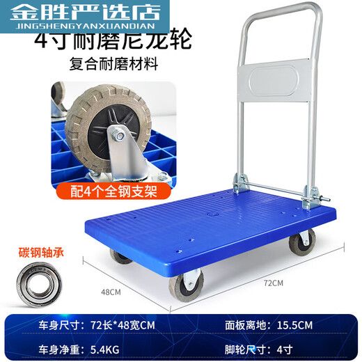 Miehong MIEHONE car truck pulling trailer pulling truck silent portable trolley flatbed truck pushing truck hand pulling truck folding blackboard imitation car rubber wheel 7*4840Jin [Jin equals 0.5 kg]