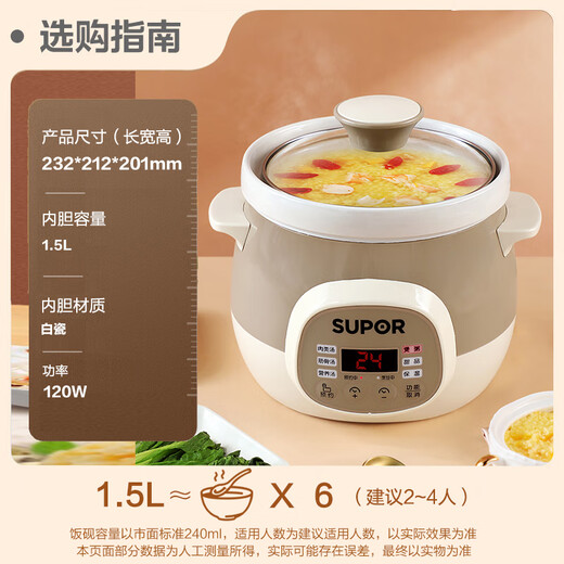 SUPOR electric stew pot, electric stew pot, soup pot, bird's nest stew pot, porridge cooker, electric soup pot, electric cooking pot, baby food supplement pot DG15YC818 1.5L multi-function pot