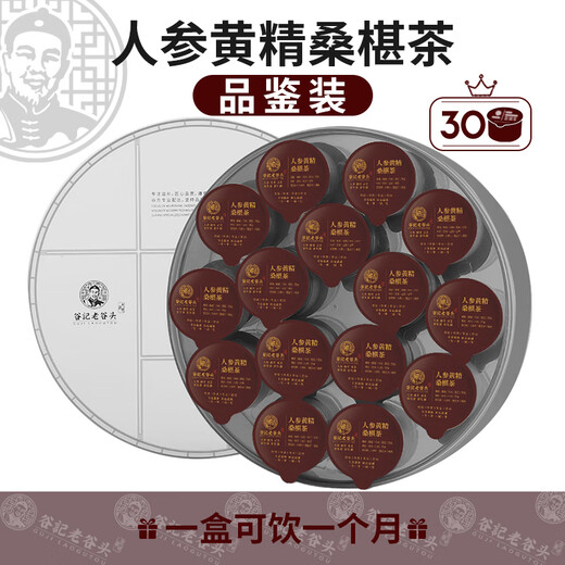 Old Gutou Ginseng Polygonatum Mulberry Tee fünf schwarze Tee Schwarze Bohnen Schwarzer Sesam Wolfberry Schwarz Mulberry Schwarz Pflaumen Orangenschale Gesundheit Tee in Wasser eingeweicht