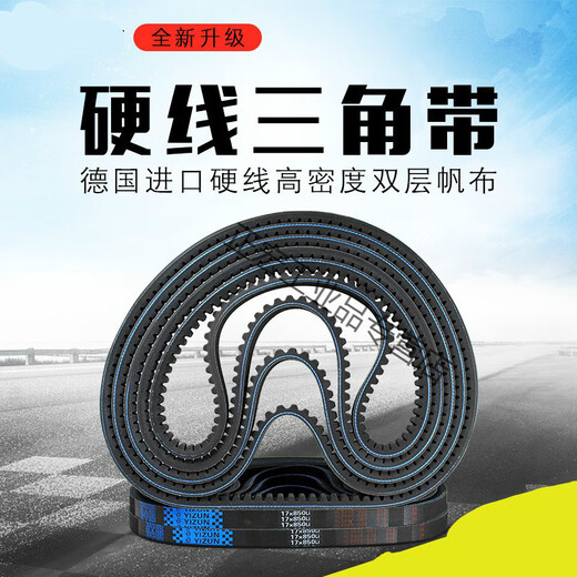 B型带齿三角带传动带17X型600到3048/864/1000/1600皮带齿形 大气黑 牌17X686 Li 其他