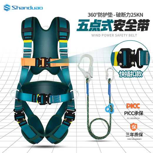 SHANDUAO high-altitude five-point safety belt new national standard AD9071 speed buckle single small hook 1.8 meters