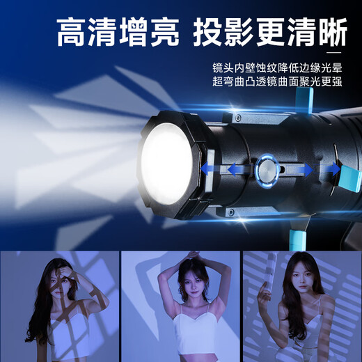Beiyang QT-36 photography spotlight Baorongkou LED lampshade shape light and shadow projection special effects Fresnel insert focusing beam tube live zoom condenser modeling lamp