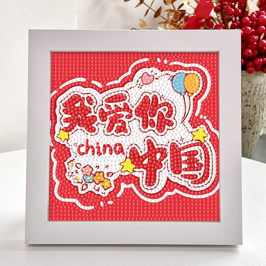QUEENJOY National Day DIY Handmade Diamond Patriotic Army-Building Children's Diamond Painting Handmade Material Pack 6187 National Day Photo Album + Tools