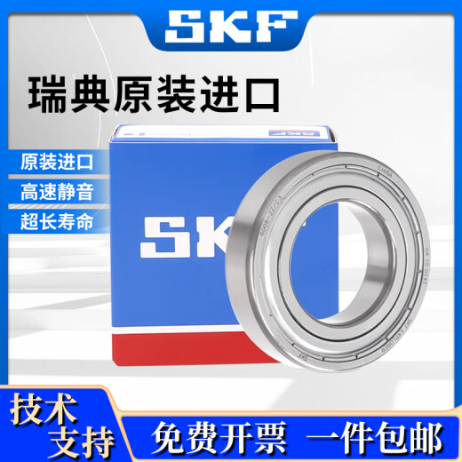 SKF进口轴承高速电机6207 6208 6209 6210 6211 6212 6213 6214 6211（开式无密封）