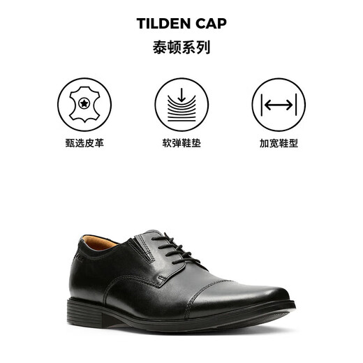 Clarks Tilden Cap business formal men's shoes leather comfortable breathable square toe men's derby shoes