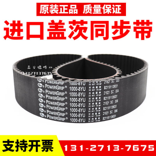 Renjuyi Synchronengürtel 976-8YU 984-8YU 992-8YU 1000-8YU Spindelgürtel importierten Tore 9928yu 70 mm