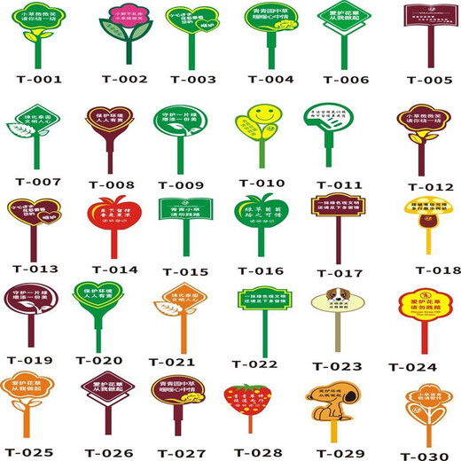 Zhongnuo Jiucheng Care for Flowers and Grass Signs, Lawn Warning Signs, Park Greening Signs, A03 Flower and Grass Signs