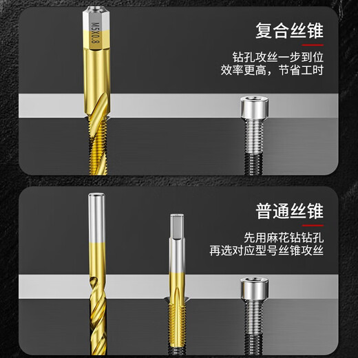 Composite tap for Zhizhou drilling and tapping machine, titanium-plated hexagonal handle thread tapping electric drill bit tap set 6pc short gold M3M4M5M6M8M10