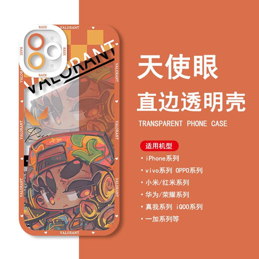 
Fearless Contract Sage Jetfeng Mobile Phone Case is suitable for vivoiQOO12OPPOreno12 Huawei Apple Xiaomi 14 [Angelic Eye Transparent Shell] C14957 Cover Apple Series - Model Submit to Customer Service after placing an order