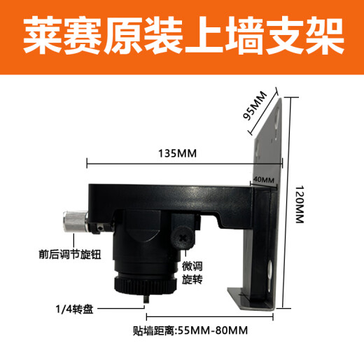 莱赛激光水平仪电池原装充电器LSG665S/6666/6681S/625S/649/686/671 665系列2000电池