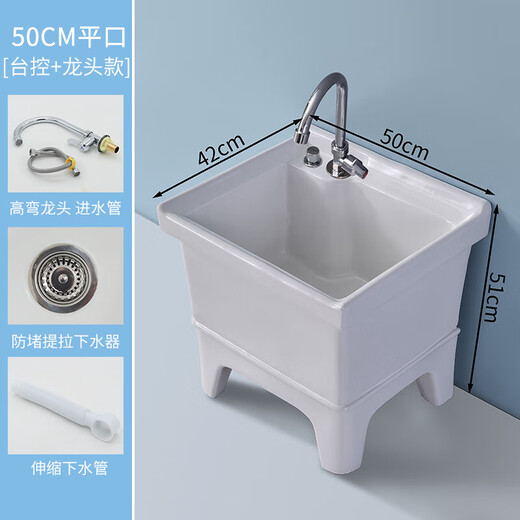 Jinlanke Square Small Large Ceramic Pool with High Legs and Deepened Home Balcony Mop Pool Mop Pool Convenient Taiwan Controlled Drainer 50cm Built-in Taiwan Controller + Faucet Model