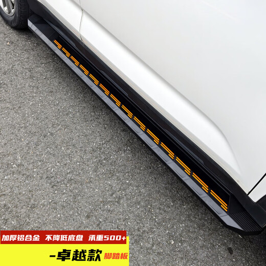 Aion V Tyrannosaurus foot pedal Aion V special side pedal AIONV car pedal modified side pedal aluminum black warrior style Aion V Tyrannosaurus special pedal