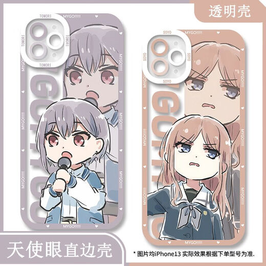 
MYGO Fengchuan Xiangzi mobile phone case is suitable for Huawei Pura70 Apple 15vivos18OPPO Redmi note13p [angel eye transparent shell] C13918 Gaosong lamp 6/IQOO series-model order to send to customer service