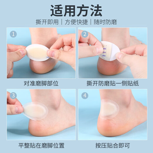 LPF anti-wear foot patch invisible gel blister patch women's anti-wear foot artifact heel patch heel high heel foot wear patch anti-wear patch 12 pieces