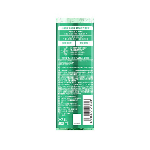 Ryo Green Lu Controlöl erfrischend Shampoo Reinigungsporen ohne Silikonöl Shampoo 400 ml