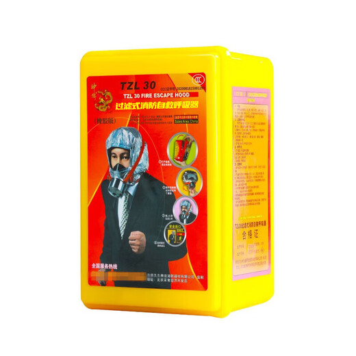Shenlong fire extinguisher with filter-type self-rescue respirator Fire escape anti-gas and smoke mask type 30 TZL30