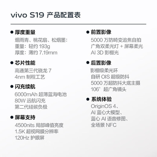vivo s19 6000mah ultra-dünn und langer Akkulaufzeit, Softhalo auf Studio-Ebene, Snapdragon 7 5G Mobiltelefon S19 Yanyuqing 8 GB+256 GB 99 NEU