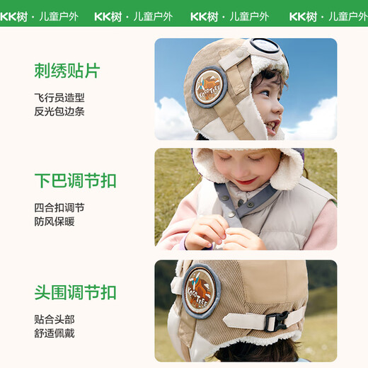 Kocotree New Year's gift kk tree children's hat windproof ear protection autumn and winter boys Lei Feng hat girl warm pilot