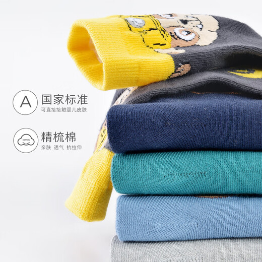 Wangwang Team hat großartige Beiträge (Pfotenpatrouille) Wangwang Team Kindersocken Pure Cotton Boy Cartoon Baby Baumwollsocken Frühling, Herbst und Winter 2-3-6 Jahre alte Boy Short Socken Pa1238a 16-18 cm 丨 Schuhgröße 22-26 丨 4-6 Jahre alt