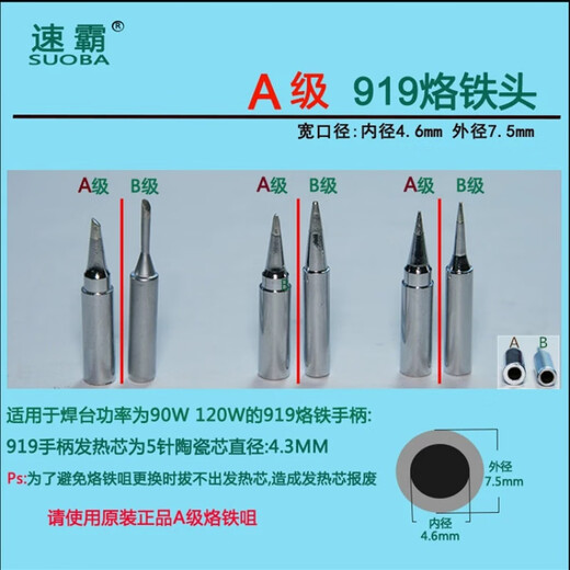YWZR Speed ​​999H welding station lead-free environmentally friendly soldering iron head extraordinary 260D soldering iron head horse hoof head knife head flat head 9194C