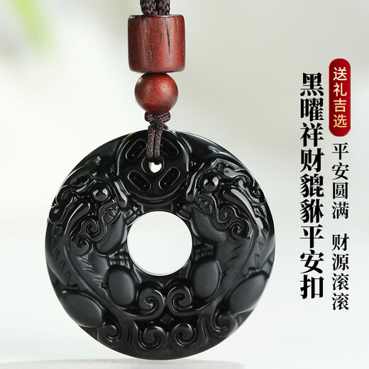 Phoenix Jewelry Natural Obsidian Pixiu Peace Buckle Pendant Men and Women Jade Pendant Jade Necklace Holiday Birthday Gift