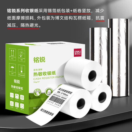 Deli Thermal Cash Registion 57*50 mm Supermercado Meituan Ticket Paper Hotel Supermercado Catering Cash Register Papel [32 Rolls] 57*50 mm*17 metros 11762