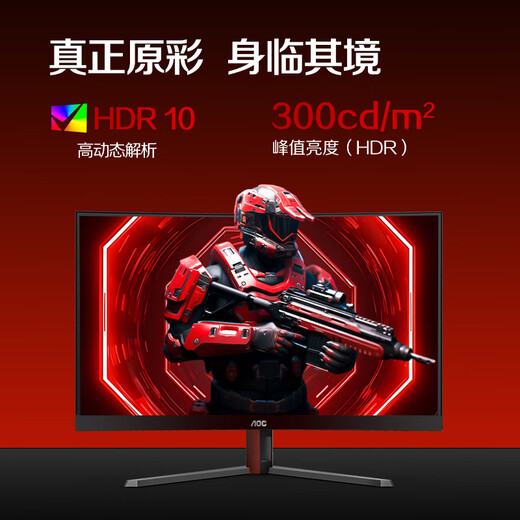 AOC 31,5 Zoll 2K 180 Hz schnelles LCD 1 ms HDR10 Werksfarbkorrektur 1500R gebogener Gaming-E-Sport-Computermonitor Aegis-Serie CQ32G4E