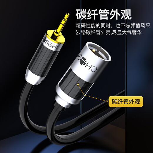 
Akihabara (CHOSEAL) fever grade 3.5mm tonneau single crystal copper audio cable, mobile phone computer sound card microphone microphone mixer speaker connection cable 2 meters QS9906T2