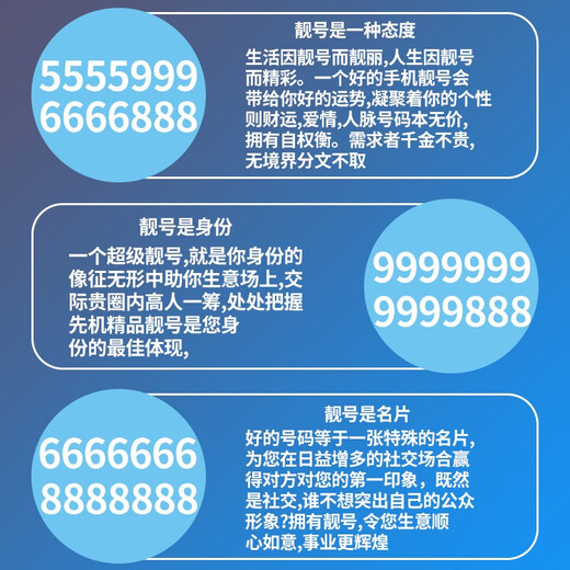 中国移动 手机靓号重庆电话号北京移动手机卡上海三连号天津豹子号顺子四连号吉祥号 上海手机靓号 咨询客服选靓号哦699
