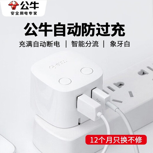 Bull anti-overcharge USB Rubik's Cube socket / automatic power-off charger strip when the mobile phone is full / intelligent anti-overcharge strip and timing charger drag strip multi-function charging plug Wireless anti-overcharge plug U212T Yunduo White