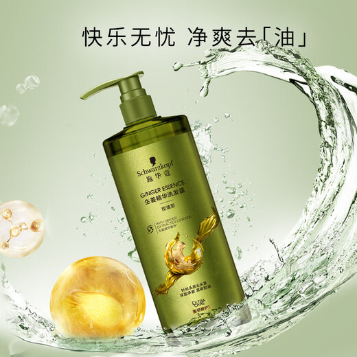 施华蔻（Schwarzkopf）生姜精华洗发露980ml  持久控油清爽蓬松洗发水 无硅油洗头膏
