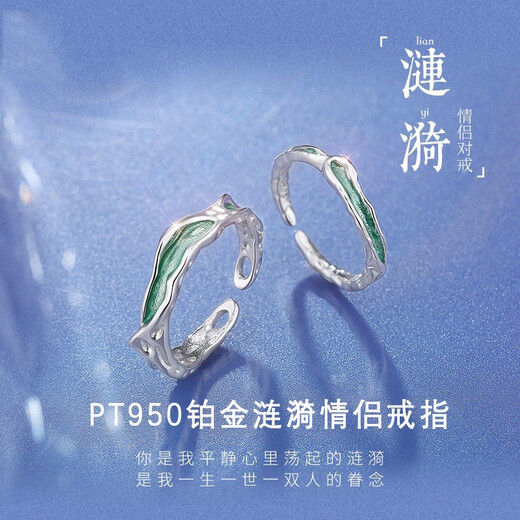 EothPT950 Platinum Ripple Couple Ring Girls Pair Ring Men's Live Valentine's Day Birthday Gift for Girlfriend PT950 Platinum Ripple Couple Ring + Certificate