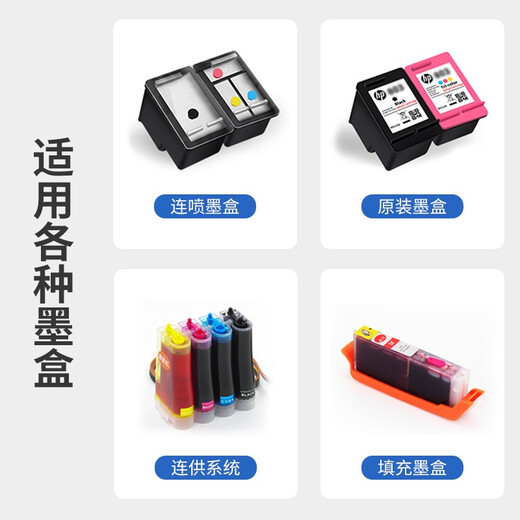 印美丽适用惠普818 803 2679 802 816 2132 2131 2130 2621墨盒 蓝色 C (100ML）送加墨器