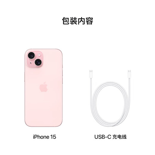 Apple iPhone 15 128GB pink A3092 mobile phone supports China Mobile, China Unicom and Telecom 5G MTLE3CH/A employee in-app purchase