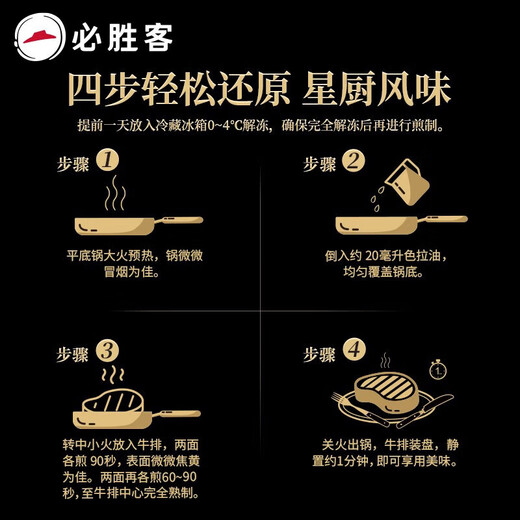 Pizza Hut Premium Steak, ganz geschnittenes Lendensteak, gefrorener schwarzer Pfeffer, Rindersteak, Lendensteak, 10 Stück, Schwarzgold, Geschenkbox, 650 g x 2 Box