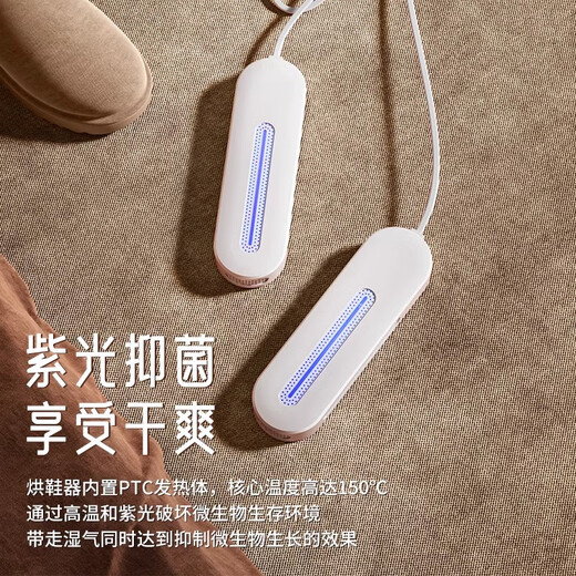 Xiaomi Buyi shoe dryer shoe drying artifact household children's student dormitory deodorization sterilization quick drying dryer simple basic model (quick drying + dehumidification and deodorization