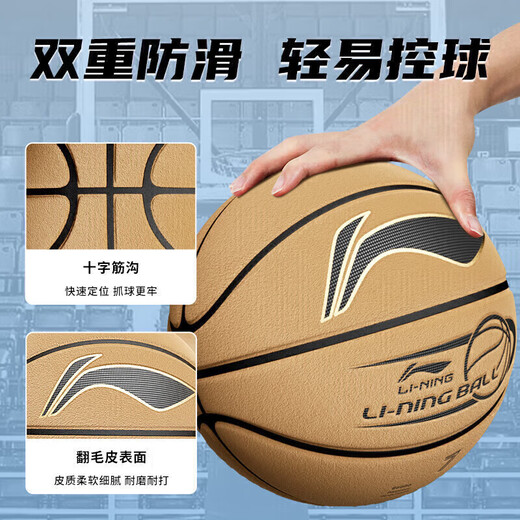 Li Ning (Li-Ning) Basketball Nr. 7 PU Hair Design Basketball Indoor und Außenwettbewerb Kinderstudent Standard Training Nr. 7 Basketball