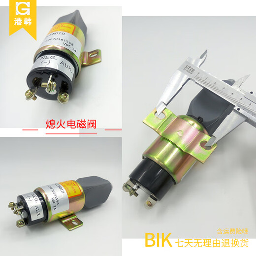 Excavator XCMG XE150 Longgong 6210 Fire-off Solenoid Valve Fire-off Switch Oil-breaking Protector Accessories Ball Head Tip Rod