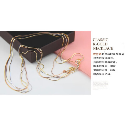 Fat Donglai same style 18k gold necklace snake bone chain au750 three color gold women's rose gold platinum clavicle chain 1.0mm snake bone chain white gold 45cm