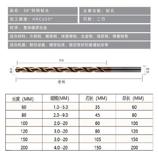 XMSJ定制58度钨钢钻头硬质合金加长6080100涂层不锈钢用硬直柄麻花钻 9195备注规格*刃60*总100