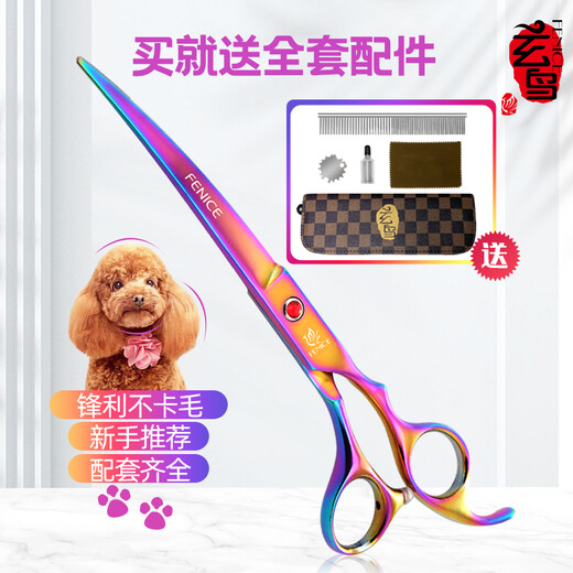 Xuanniao Pet Scissors Home Dog Barber Curved Scissors Trimming Shearing Scissors Pet Grooming Scissors Tool Set Seven Color Curved Scissors