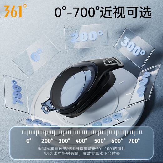361 swimming goggles waterproof and anti-fog for men and women high-definition swimming goggles small frame myopia professional racing adjustable and comfortable