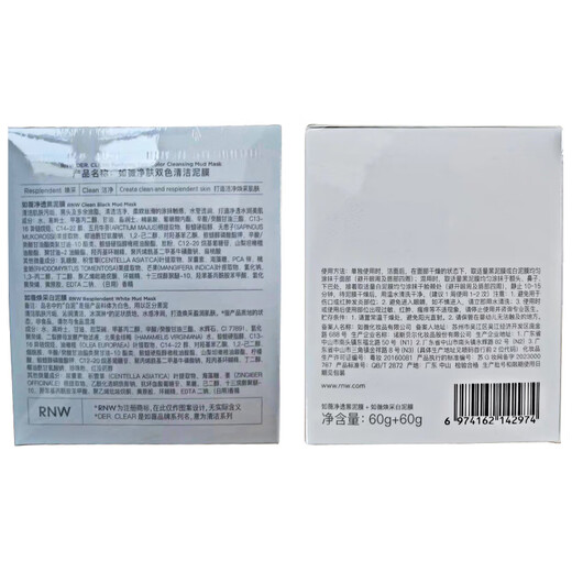 Ruwei (RNW) Two-color Cleansing Mud Film Pores Remove Oil Blackhead Black Mud 60g Hydrating and Repairing White Mud 60g Apply Mask to Moisturize