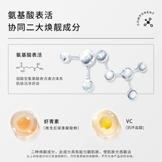 LZQ虾青素洗面奶 氨基酸清洁控油洁面乳男女士正品官方旗舰lzp 【大油皮】虾青素洗面奶