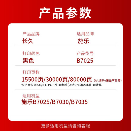 长久适用于富士施乐B7025粉盒VersaLink B7025/B7030/B7035打印机成像鼓 B7025长久【全新定影组件/加热组件】 标准版