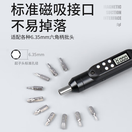 HEMUELE digital display torque screwdriver T-handle preset torque screwdriver high-precision adjustable torque torque meter bit digital display model HNST-1N.m