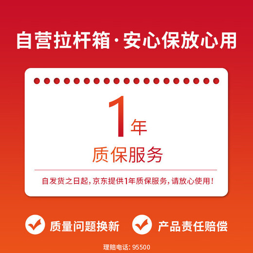 ELLE法国品牌行李箱红色26英寸铝框时尚拉杆箱大容量女士结婚密码箱
